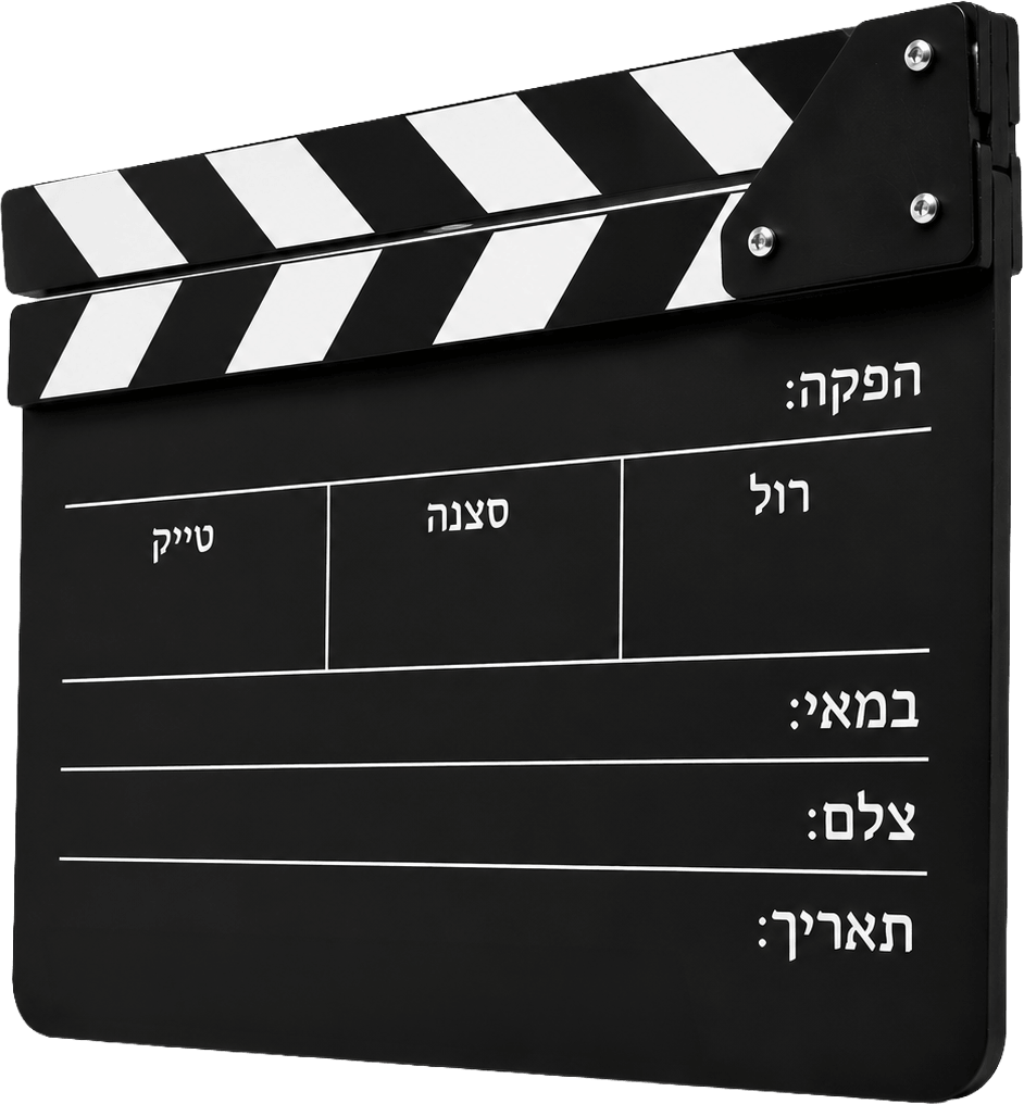 לוח קלאפ שחור להמחשת עולם צילום ועריכת וידאו