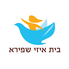 לוגו - בית איזי שפירא