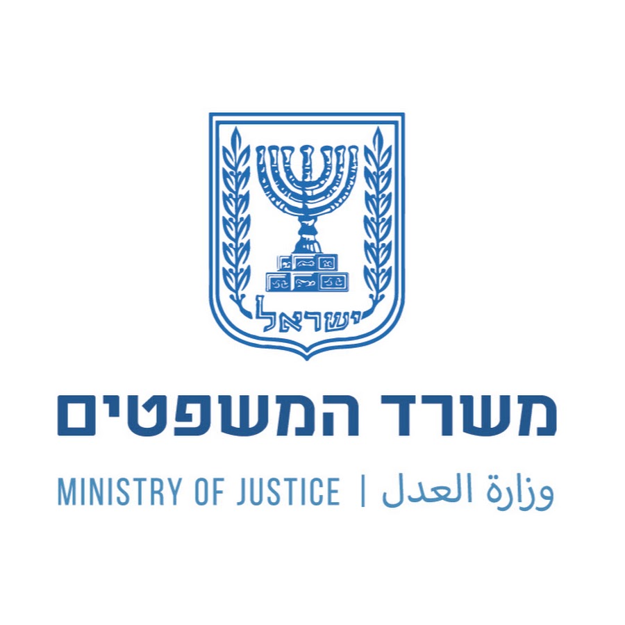 לוגו - משרד המשפטים